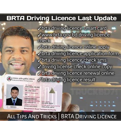 check smart card online|smart driving license check.